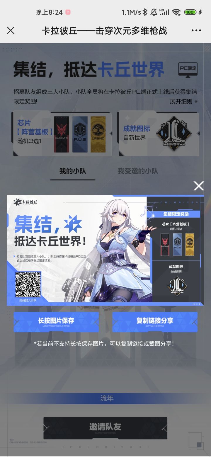 来来来!!!冲冲冲截图