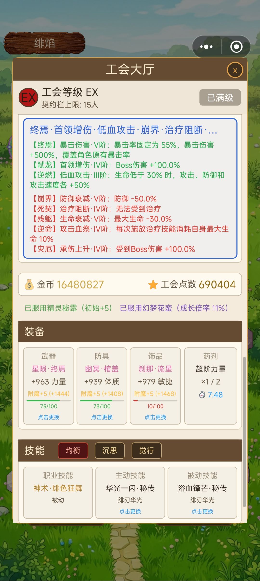 重铸绯刃荣光! 3