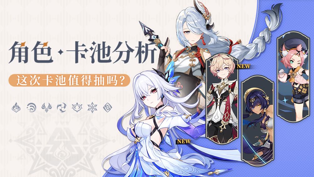 【V5.7攻略】 5.7上半角色池要怎么抽？截图
