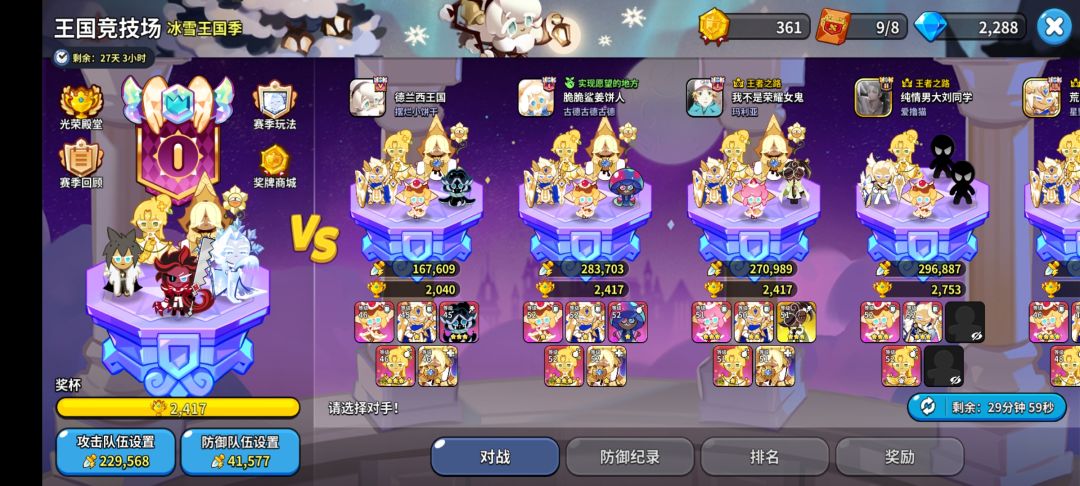 Q区觉醒殿堂,找工会 1