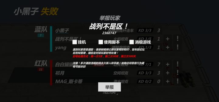 真的还是假的？截图