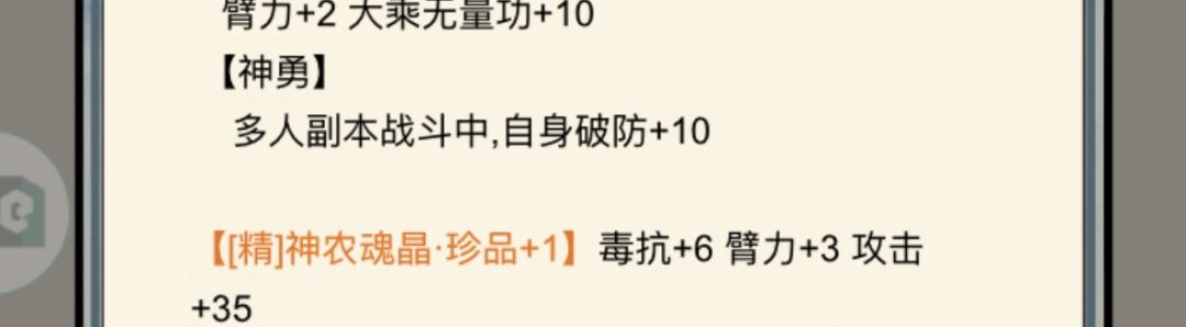兵甲宝石,副词条有攻击力吗? 3