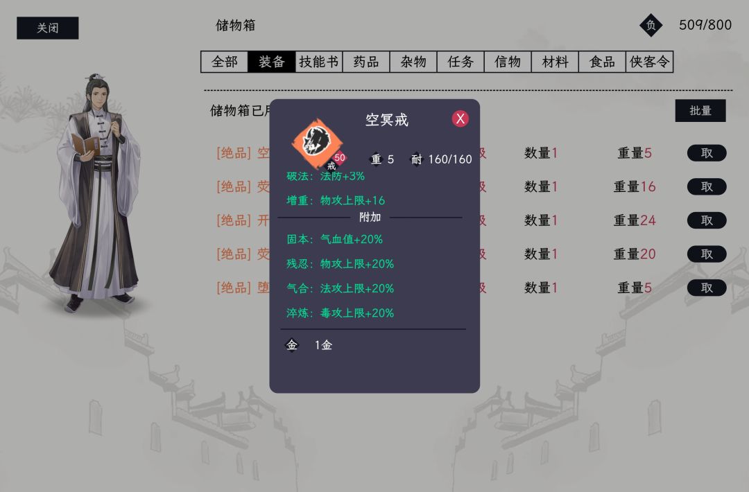 大坑奇闻空冥之塔截图