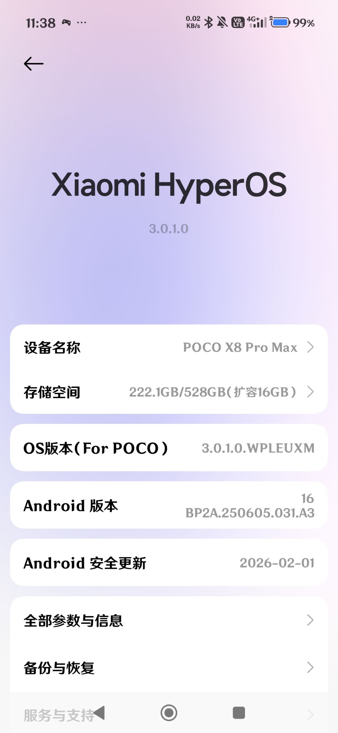 进的去 2