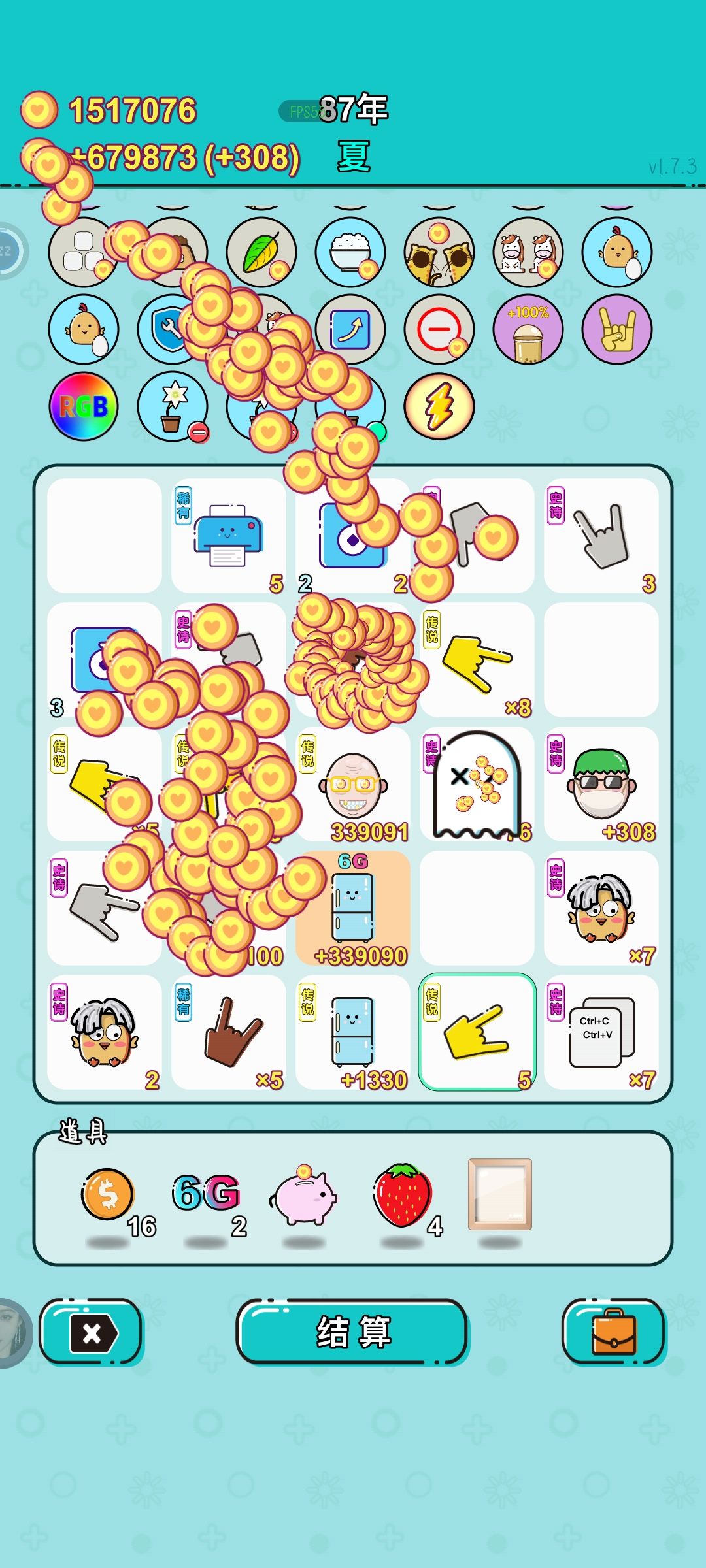 冰箱+首富+金手指 3