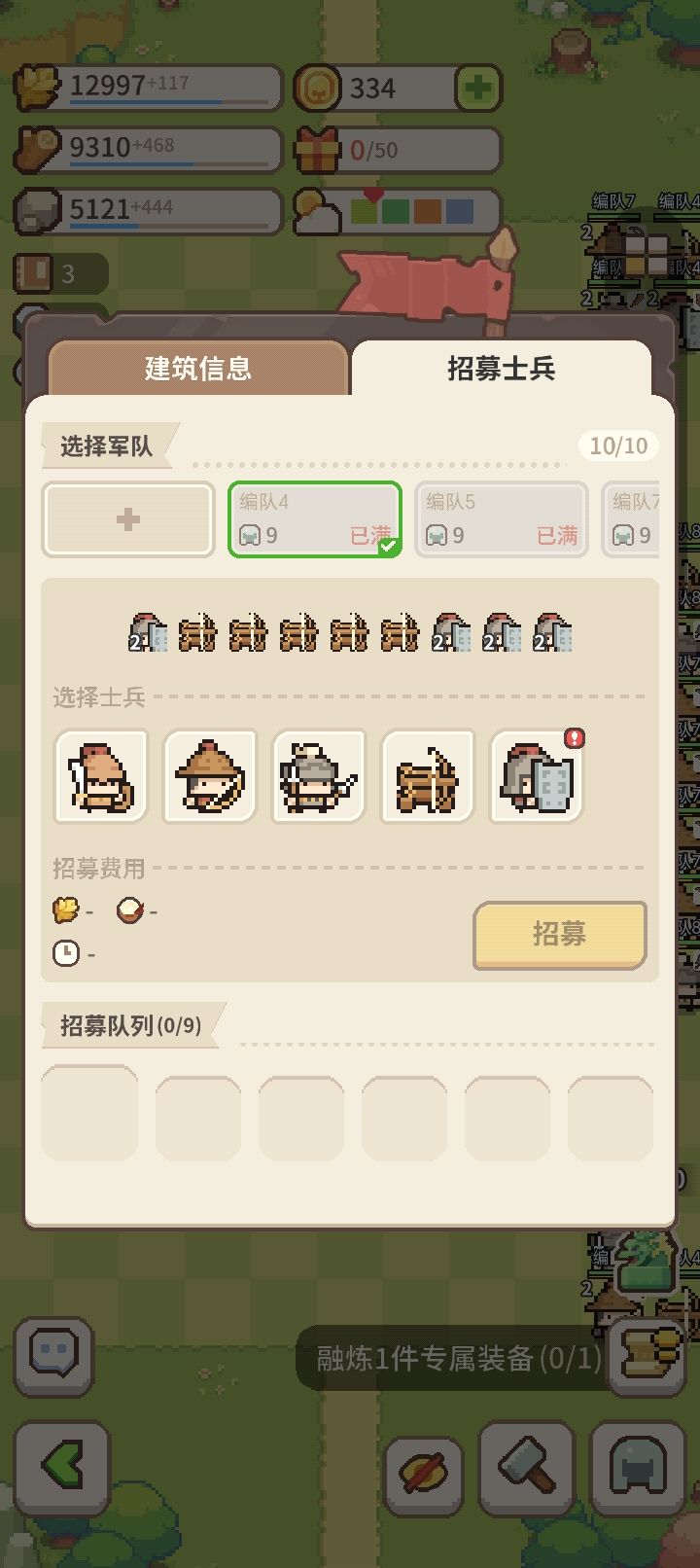 五级地怎么打 1