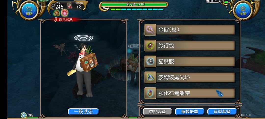 经验套刷小怪升级 1