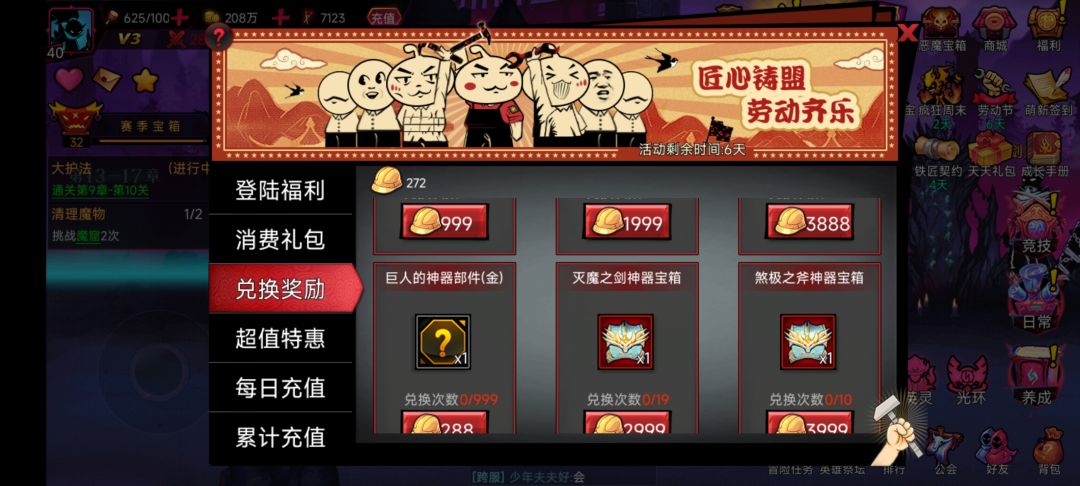 火柴人联盟 1