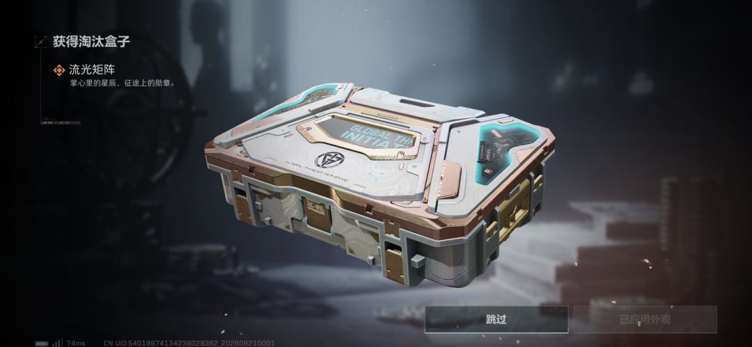 想要北极星给我出黑海 2