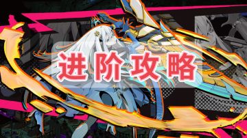 进阶攻略②魂器与副词条（后续提升方向）