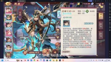 SP关羽终测测评以及抽取推荐