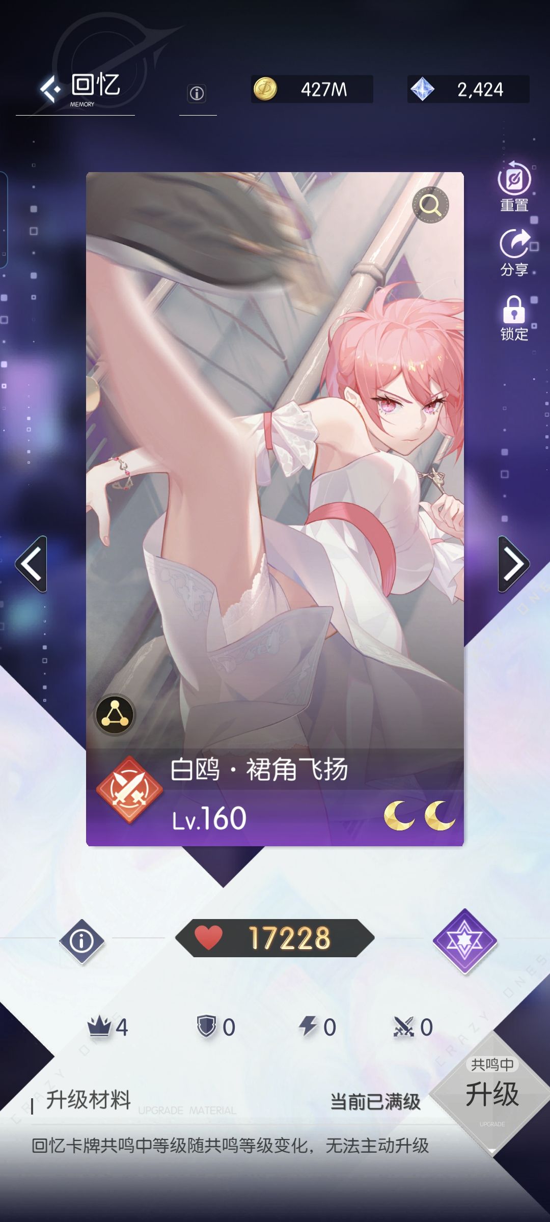 裙角飞扬---只能靠运气获得的卡牌 1