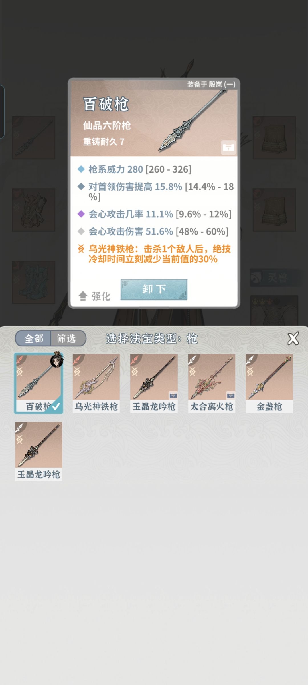 双卡+微氪,二十天的土枪,算毕业不? 8