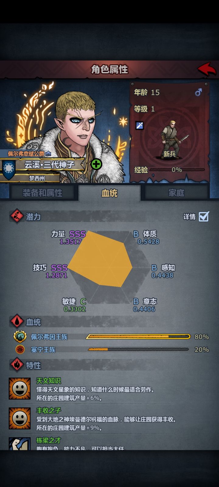 倒霉截图