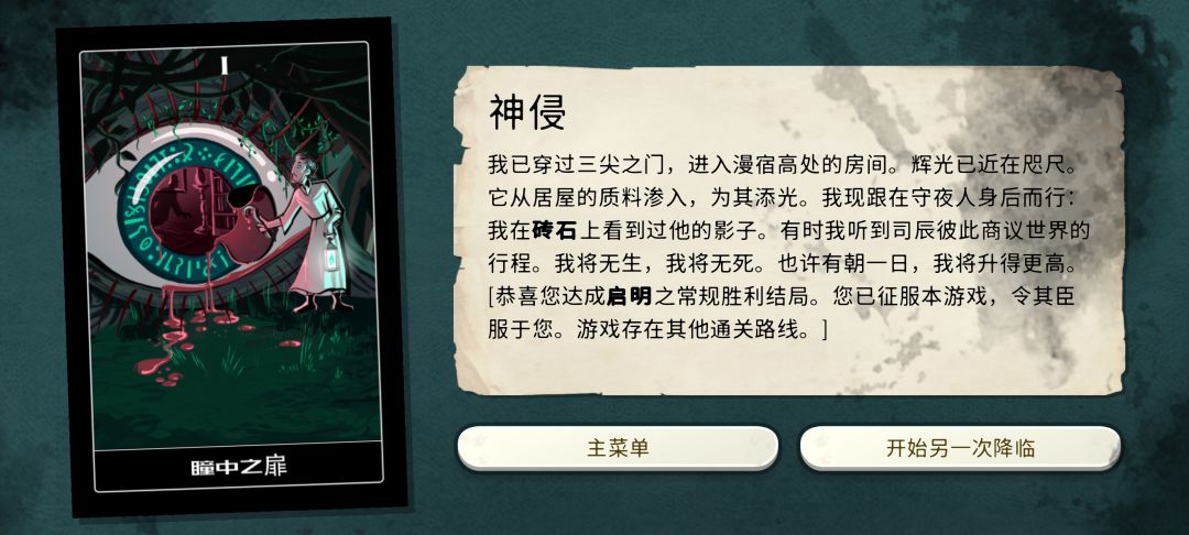 硬着头皮没查攻略玩了三天,我已飞升 2