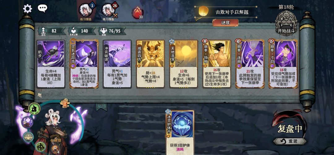 烂柯残局求解 1