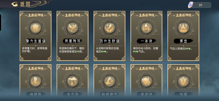 感觉无敌了，为什么不能直接从最难的开始打截图