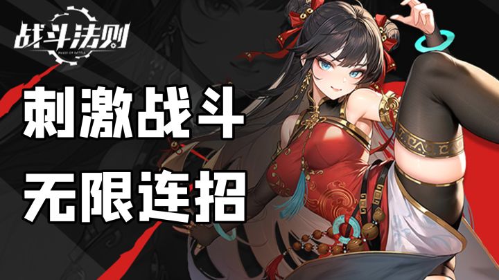 横板3D+无限连招+技能自由！这款战斗游戏燃爆了！五星上将麦克阿瑟都表示太好玩了！截图