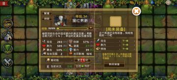 精彩截图分享 2025-4-5