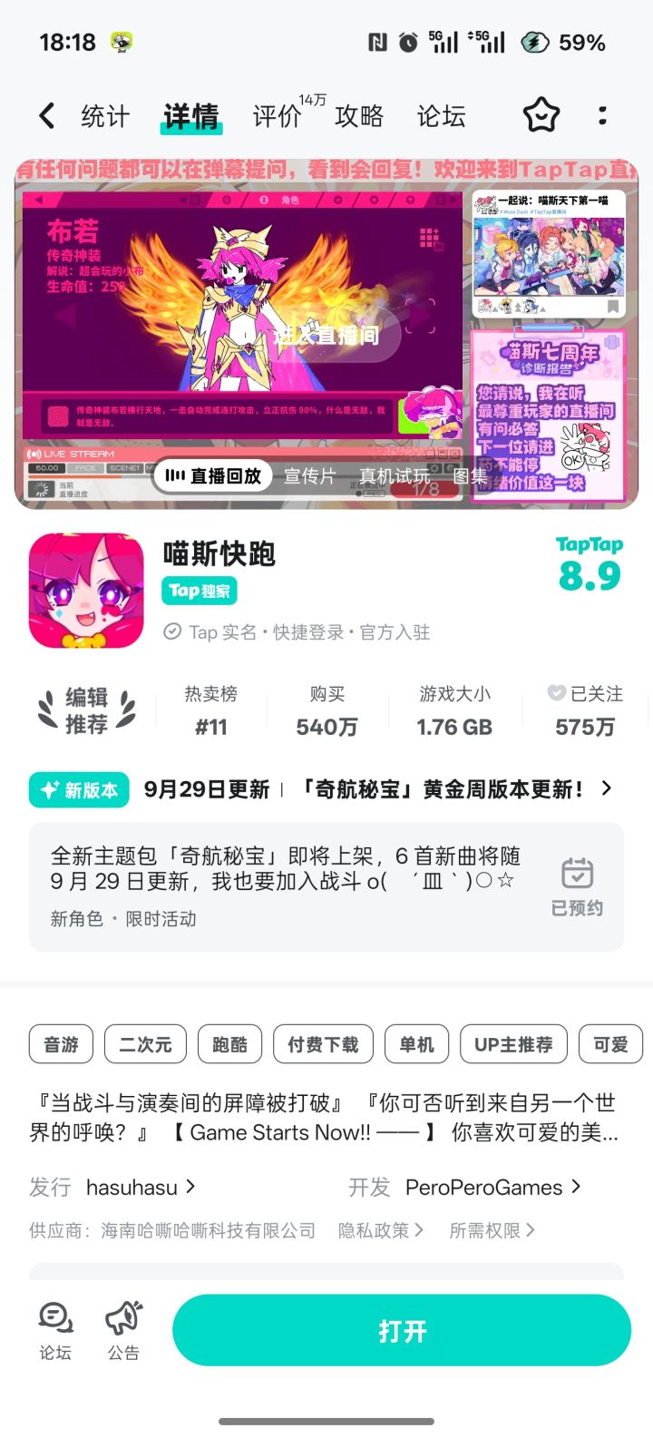 TapTap