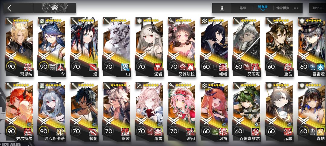星熊还该换吗 5
