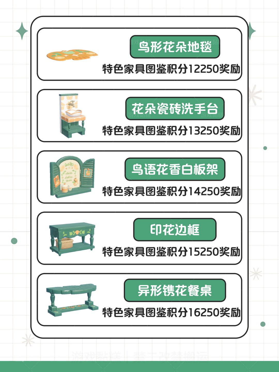 心动小镇更新后又可以免费领家具了 3