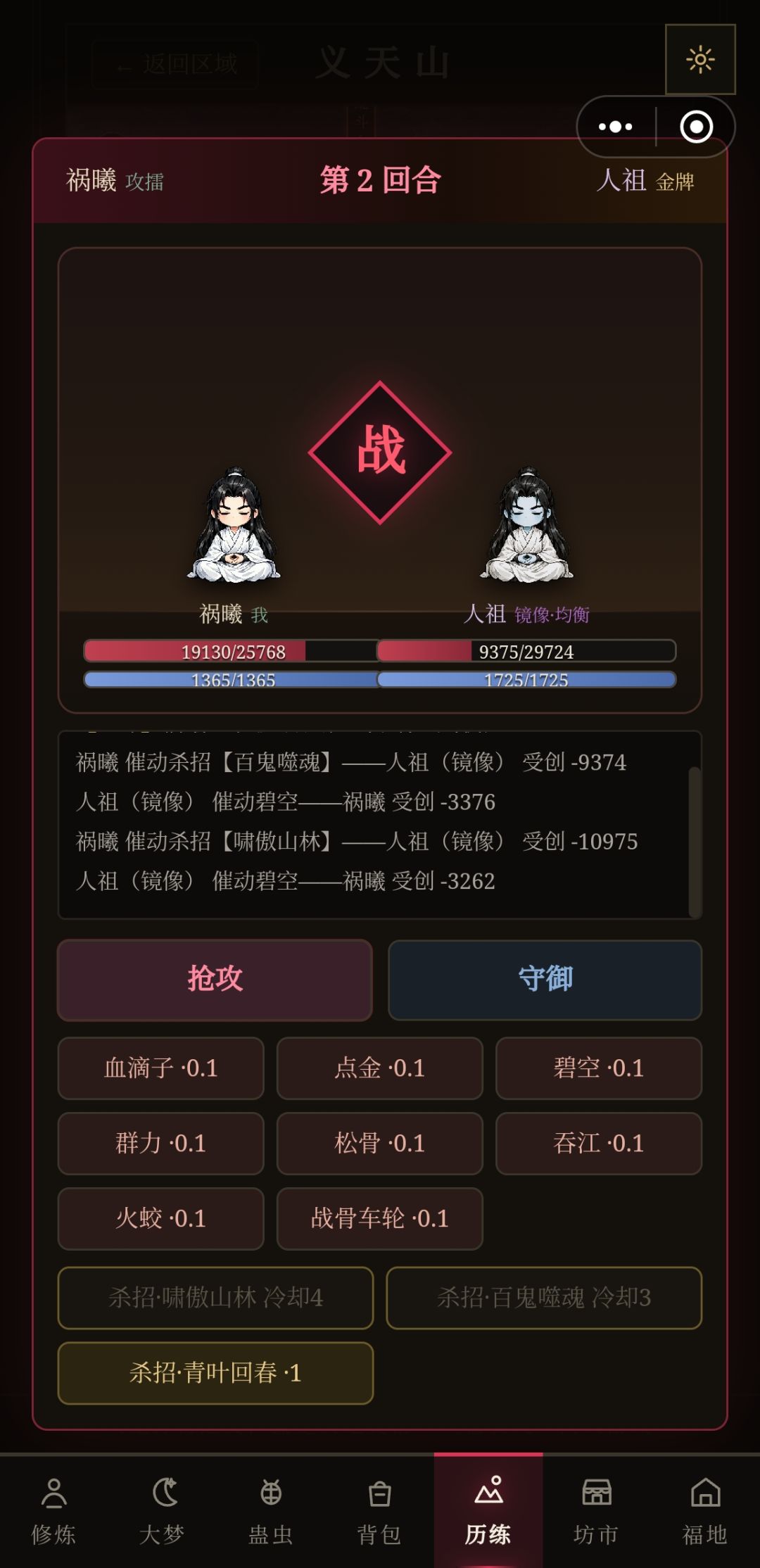不要看杀招伤害!!!!! 4