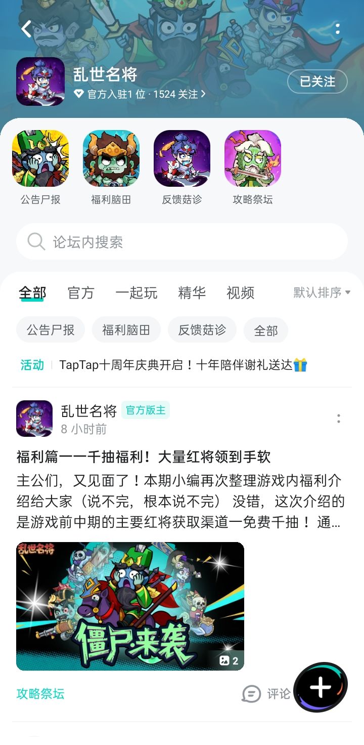 TapTap
