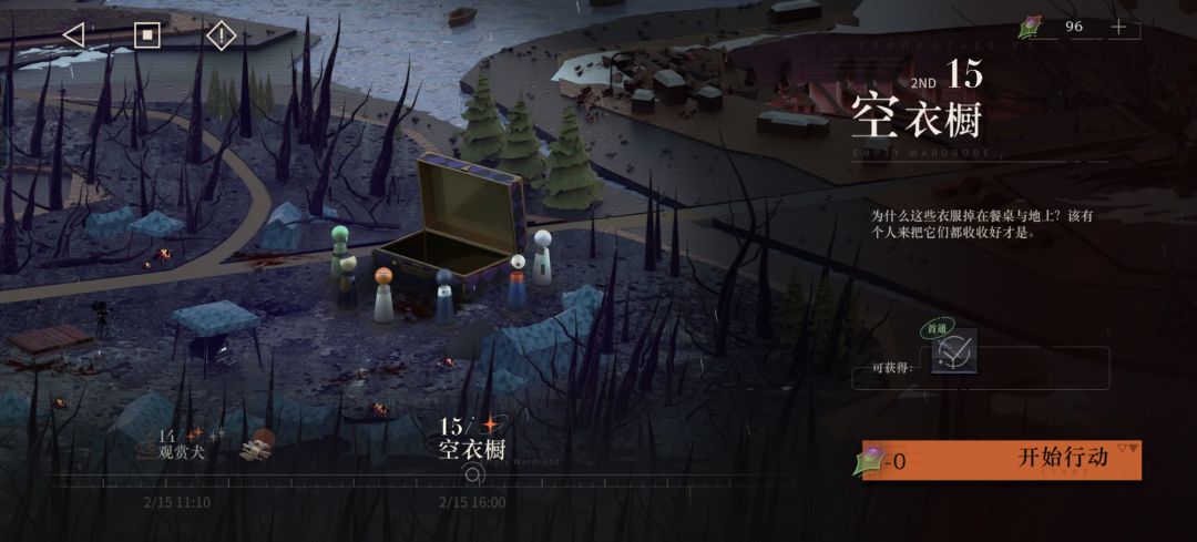 【攻略】第二章小小钥匙,在2/15空衣橱 3