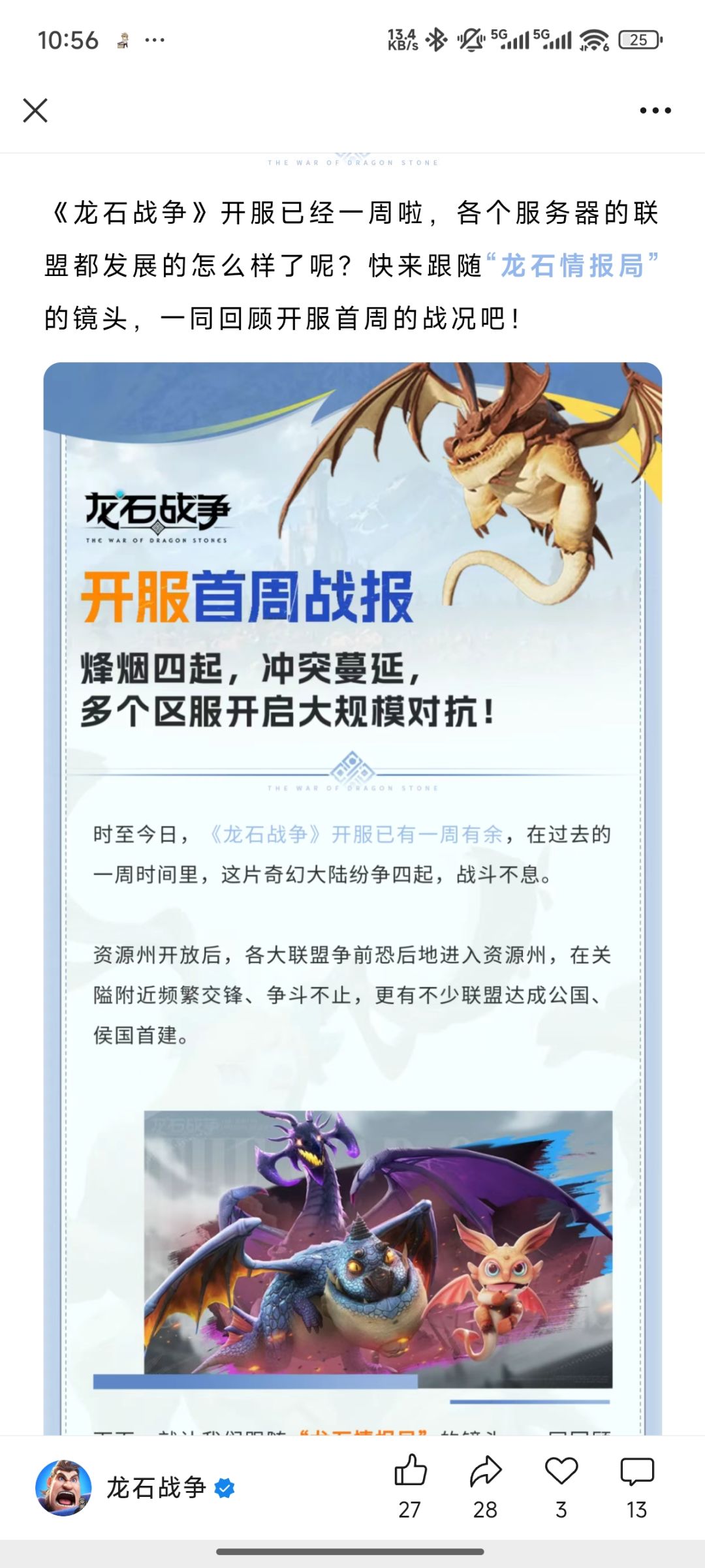 资源州争霸白热化，谁将成为全服霸主截图