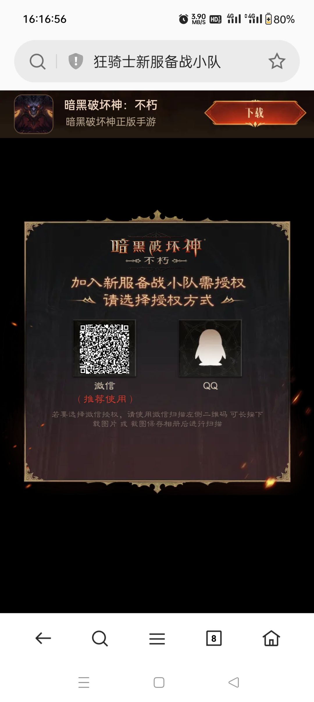 狂战士招募咯 1