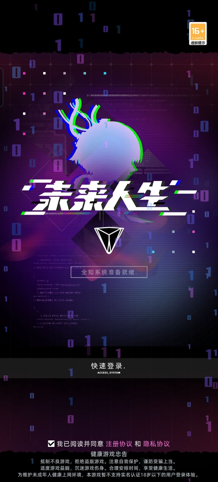 进不去啊截图