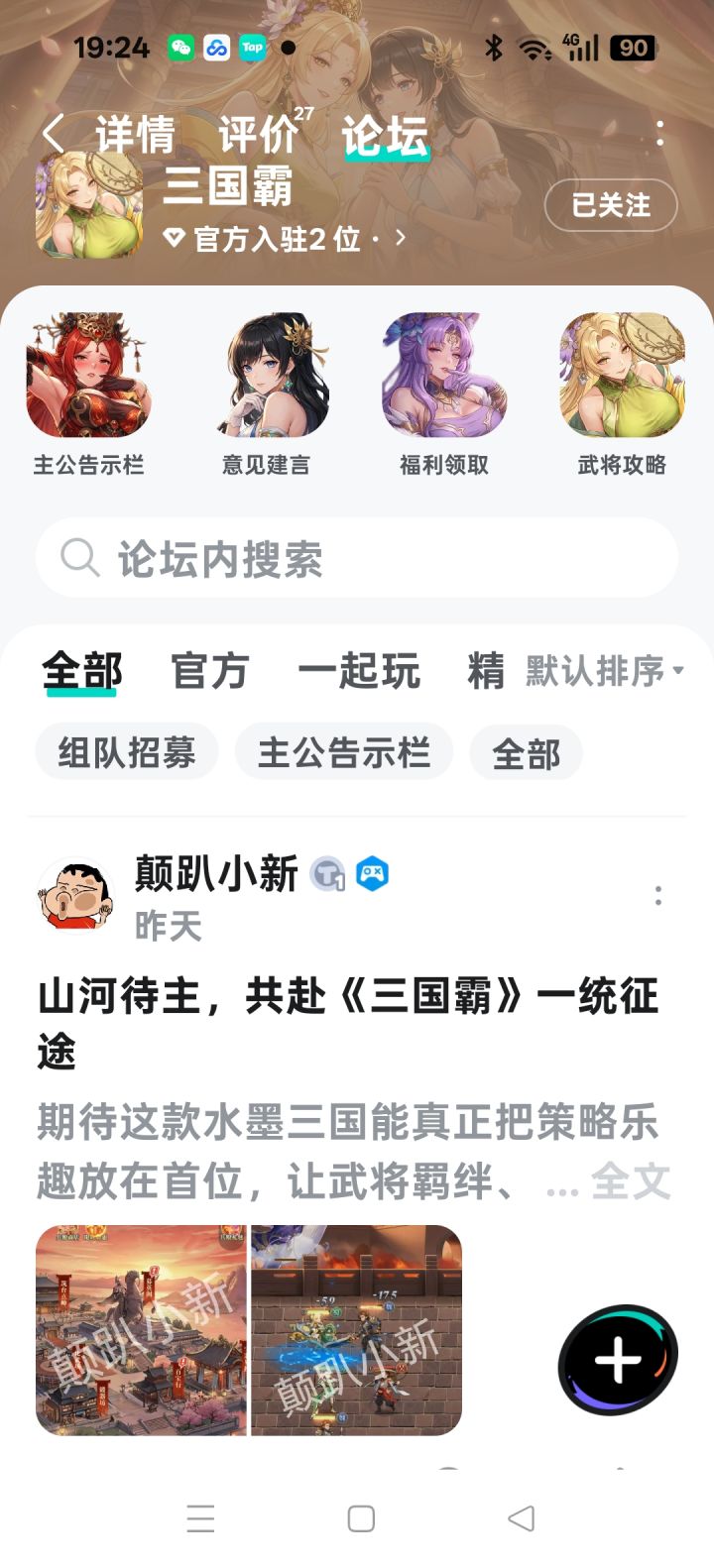 TapTap