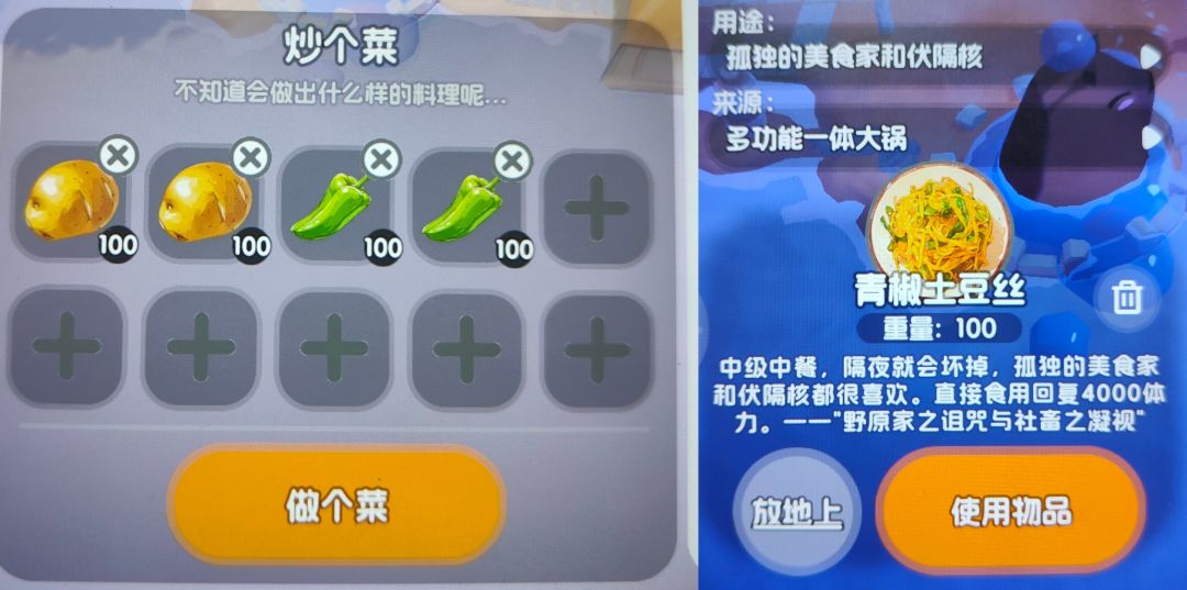 奇蛋生物自制菜谱第二页~ 2