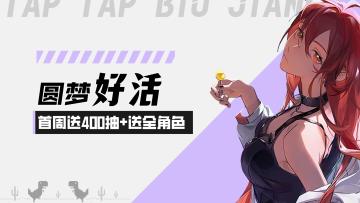 【龙族：卡塞尔之门】IF线圆梦好活！首周送400抽+登录送全角色