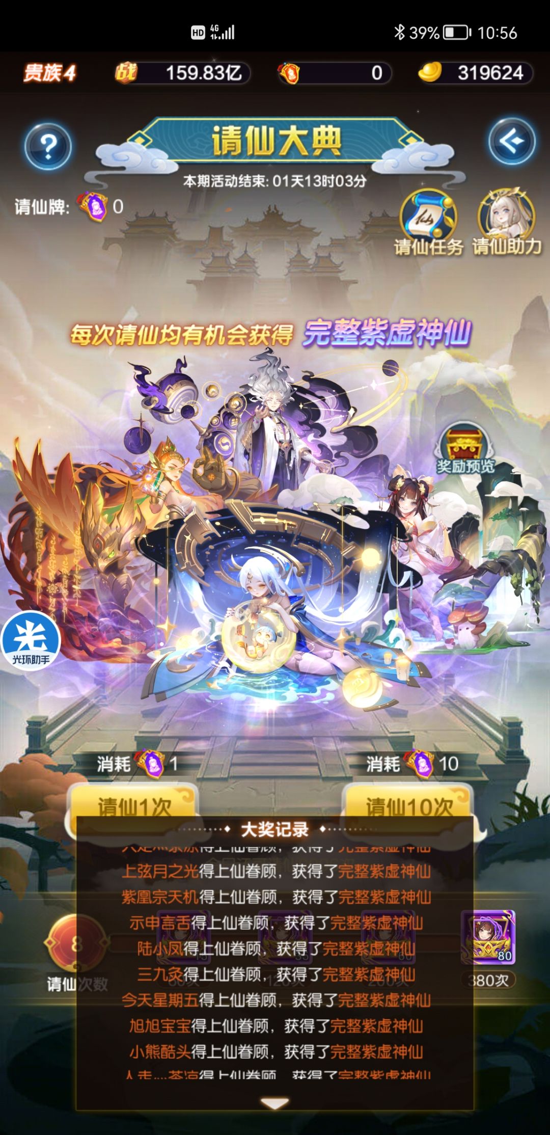 大佬们,白嫖2个完整紫三,2个完整赤二,属于狗托吗? 3