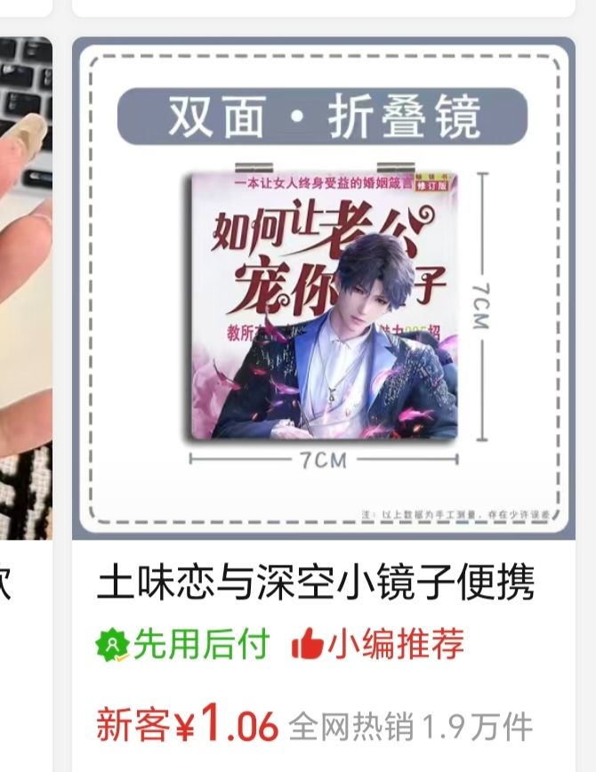 好好好，都是你们在买是吧截图