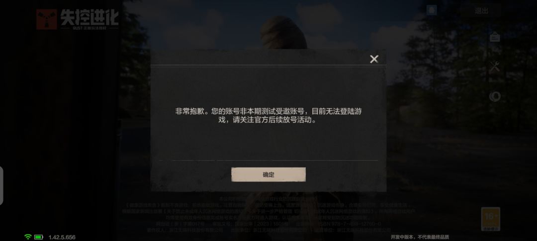 显示获得资格了为什么玩不了啊 2