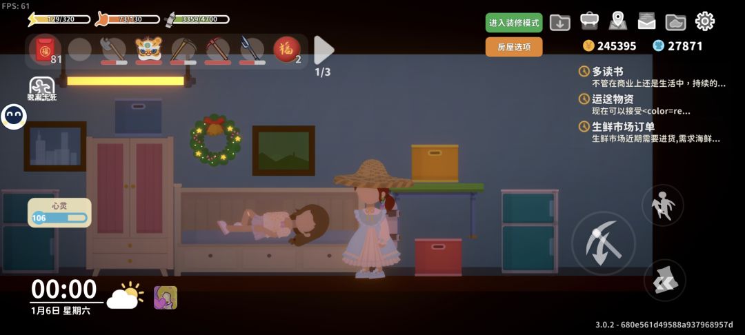 私密卧室 1