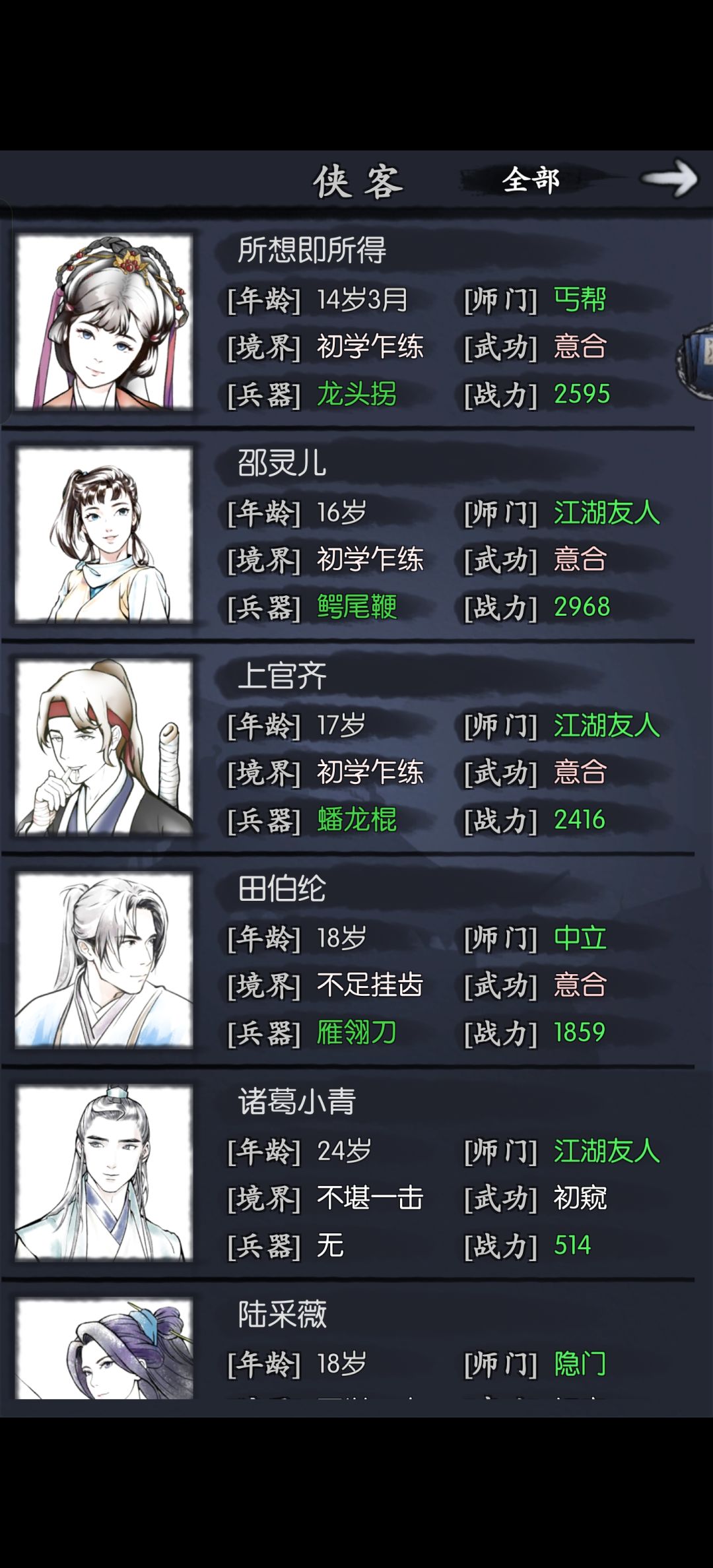 求助大佬,那个可以开局。 1