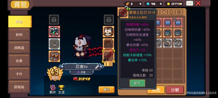 忍者t0!截图