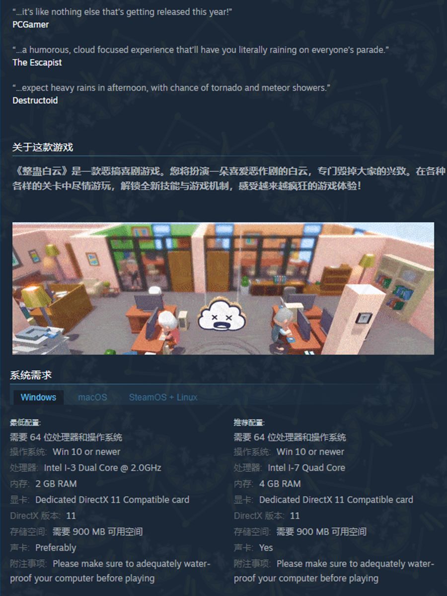 气象日特辑：云卷走超市垃圾食品，云好人坏 2