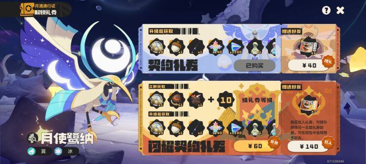 第一次开通通行证需要注意些什么?截图