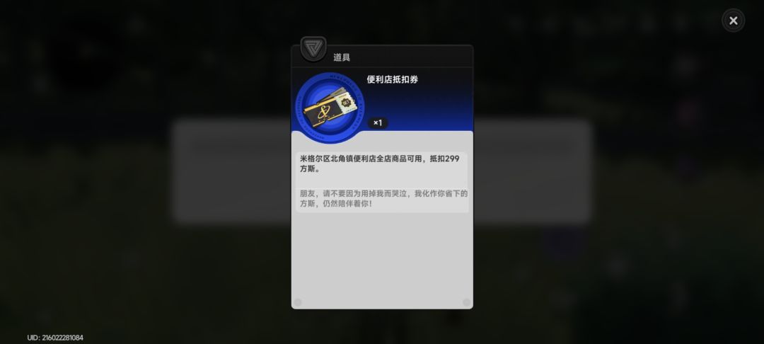 在水菱湖这里可以和npc领一张代金券 3