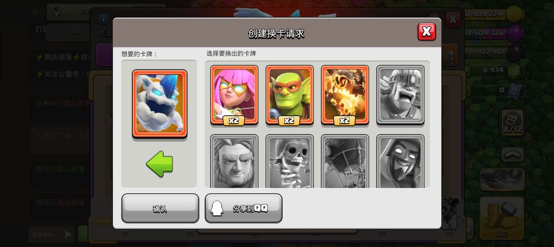 有人换吗 2