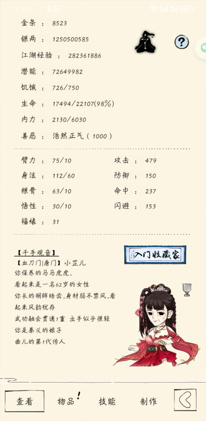 记录贴 兜兜转转进二轮了 开始新一轮闭关截图