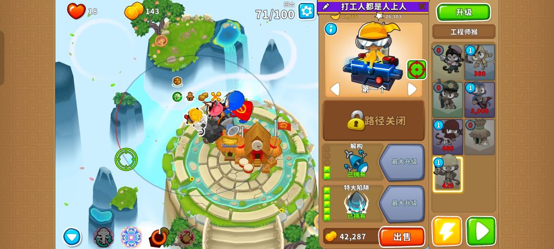 本期困难征程攻略(岛4-5) 12