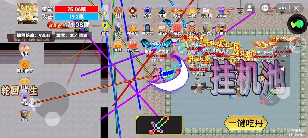 【猫猫吃丹修仙】手机版 1