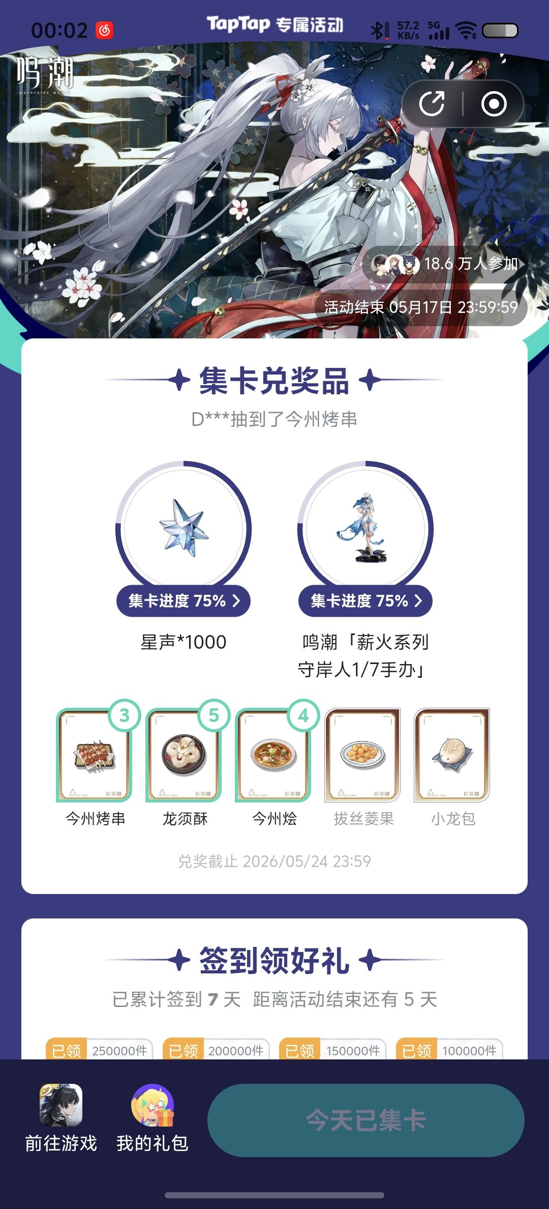 真的有人中大奖吗 1