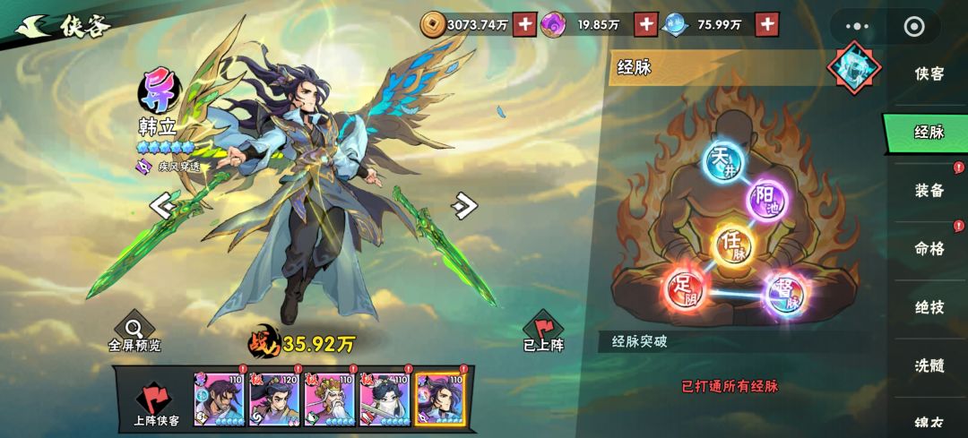 韩立毕业啦 2